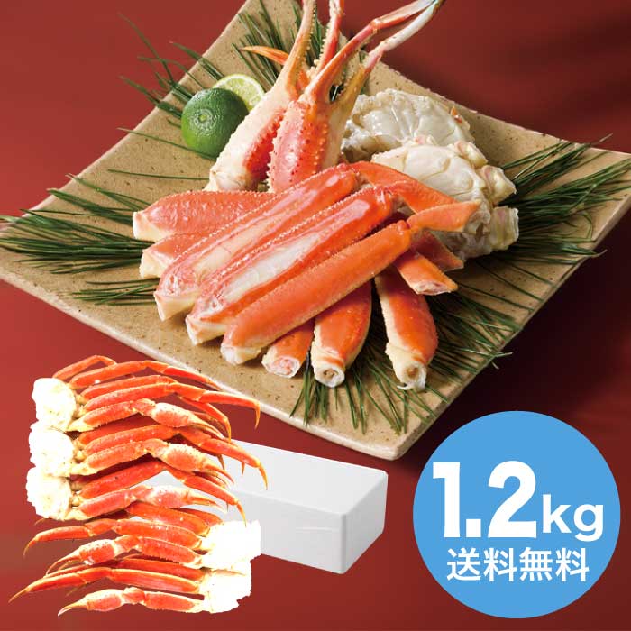 お歳暮 カネサン佐藤水産　味工房 ボイルずわいがに脚 約1.2kg [冷凍][直送商品](9909-033)