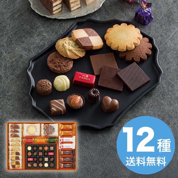 お歳暮 メリーチョコレート ティータイムストーリー TTS-S [直送商品](9893-088)