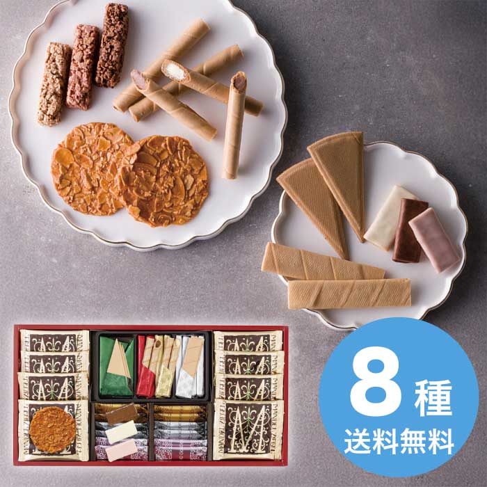 お歳暮 本高砂屋 エコルセファミリーギフト AS25 [直送商品](9895-032)