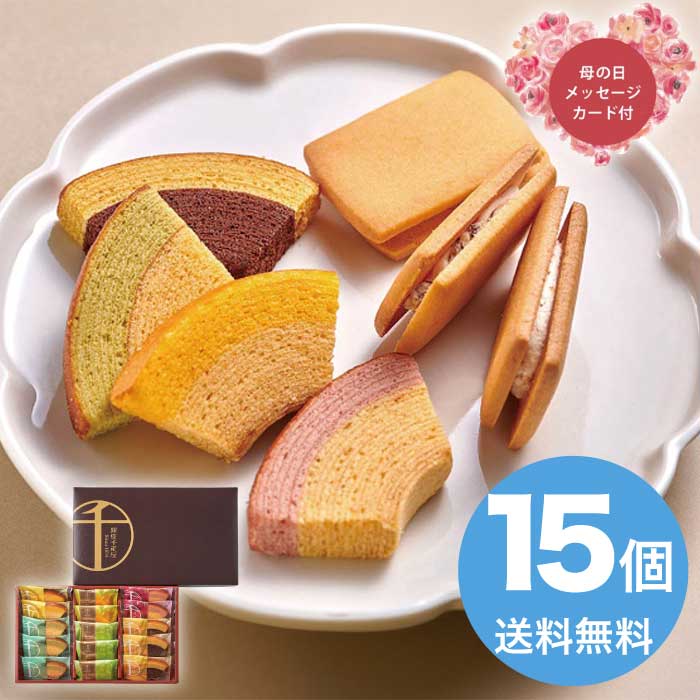 [直送商品]母の日 5/8-10お届け 銀座千疋屋 銀座ガトーセレクション 【配送指定日不可】 (1851-882)