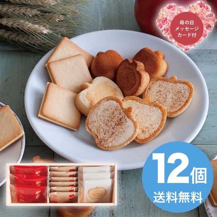 [直送商品]母の日 5/8-10お届け りんごとバター。 りんごとバター。3種ギフトS 【配送指定日不可】 (1854-117)