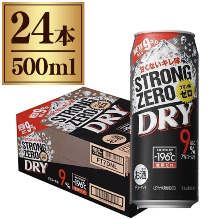 [Aランク]【賞味期限2024年5月】 －196℃ ストロングゼロ 無糖ドライ 500ml × 24缶 1ケース