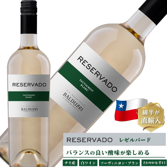 ワイン 白ワイン ギフト 飲み比べセット ｜食とお酒の通販サイト