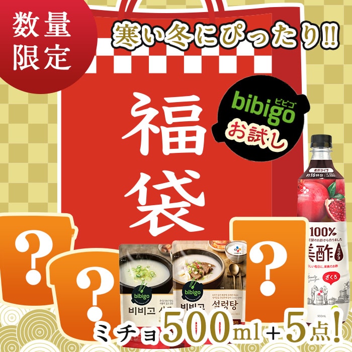 カンブリア宮殿で放送！ 綿半 ワールドマーケット ミチョ500mlが必ず1本入るbibigoおためし福袋 3500円【韓国】