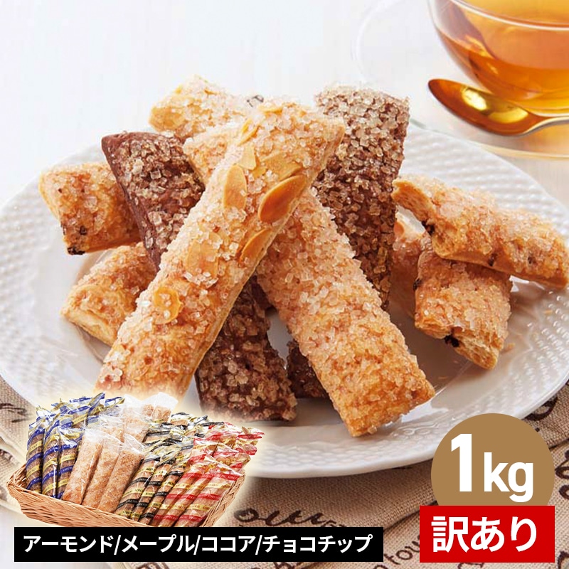 神戸さくさくパイ詰合せ 【綿半お歳暮】 【11/15～12/26順次お届け】[直送商品]