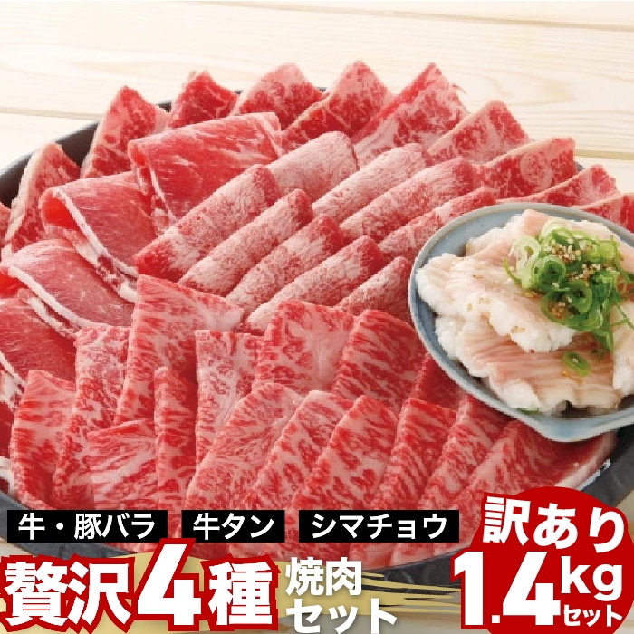 焼肉セット 豪州味わいビーフ 山形豚乙姫ポーク 豪州産牛タン 【綿半お歳暮】 【11/15～12/26順次お届け】[冷凍][直送商品]