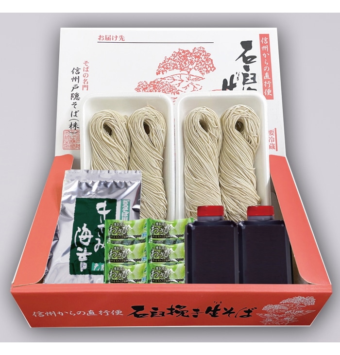 信州 石臼挽き生（なま）そば詰合せ 【綿半お歳暮】 【11/15～12/26順次お届け】[冷蔵][直送商品]