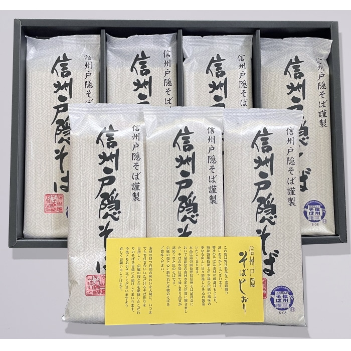 [直送商品]謹製 信州戸隠そば詰合せ 200g×7(1400g) 【綿半お中元】 【6/19～8/10順次お届け】