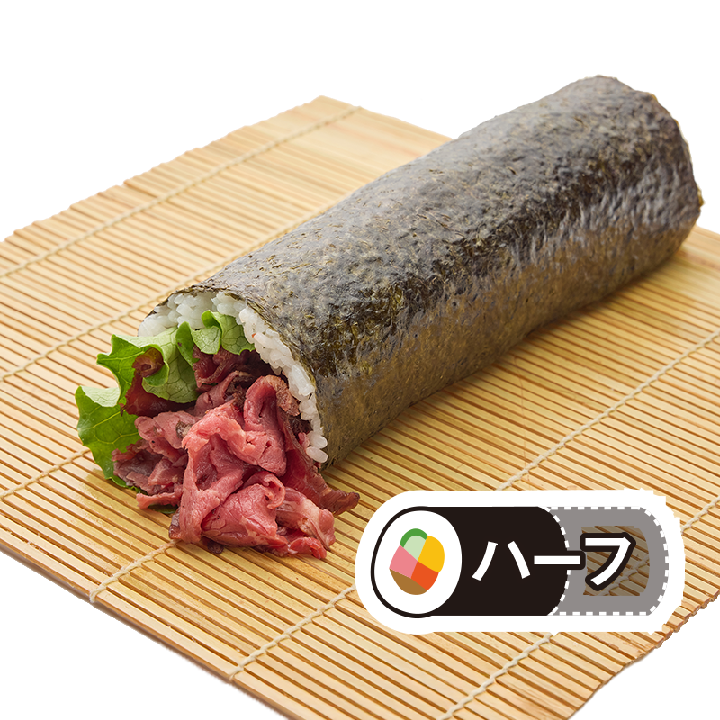 [11]牛ぎゅう！贅沢ローストビーフ恵方巻　ハーフ