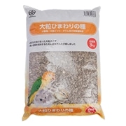 小粒ひまわりの種