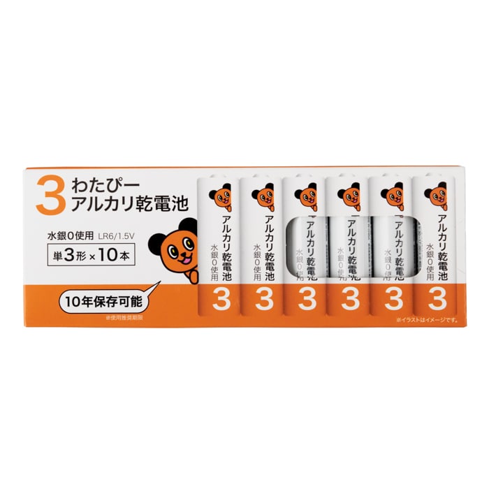 単３アルカリ電池　[1パック]