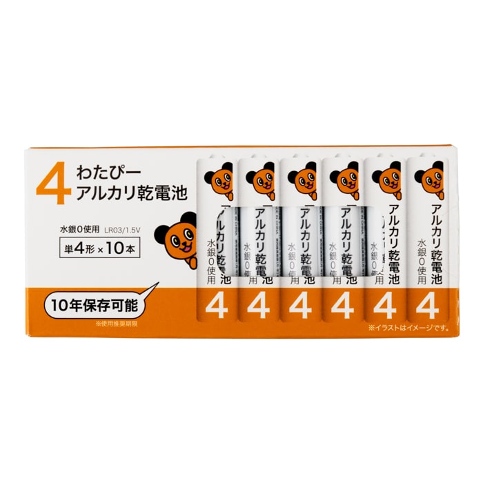 単４アルカリ電池　[1パック]