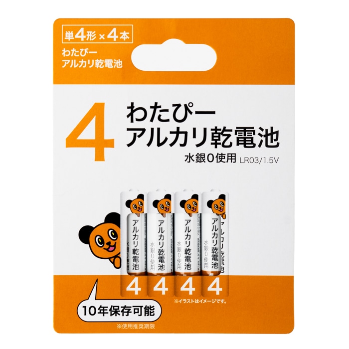 単４アルカリ電池　[1パック]