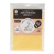 ペット用ＰＶＡボディタオル