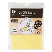 ペット用ＰＶＡボディタオル　　大判