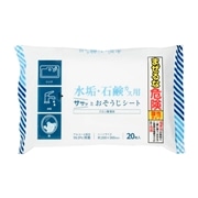 水垢・石鹸カス用おそうじシート