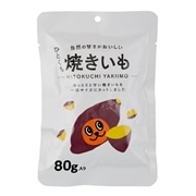 ひとくち焼きいも　[1袋]