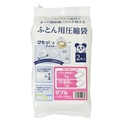 ふとん用圧縮袋