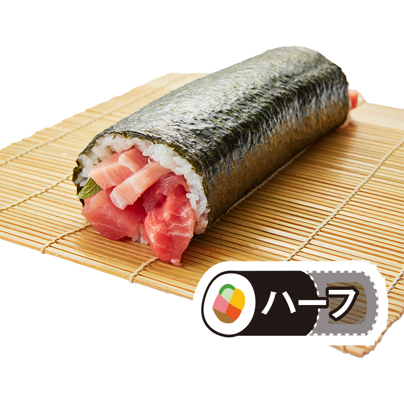 [2]お魚屋さんの鷹島生本まぐろだらけ恵方巻　ハーフ