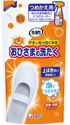 おひさまの洗たくくつクリーナー 詰替