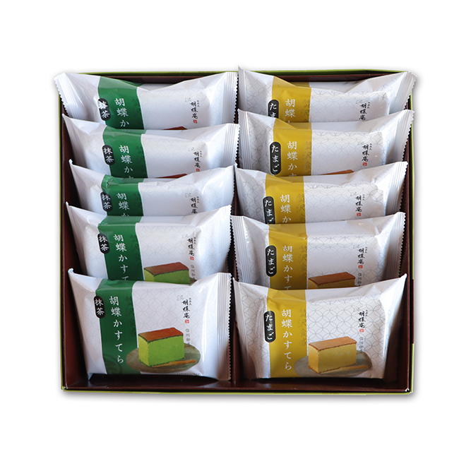 送料込み！胡蝶かすてら＜10個入＞