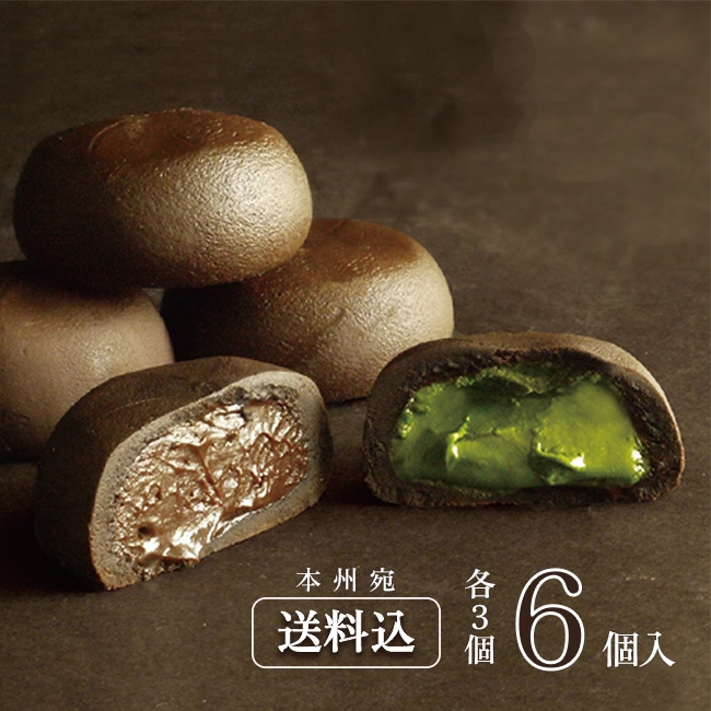 送料込！生チョコまんじゅう＜抹茶＆チョコ 6個入＞