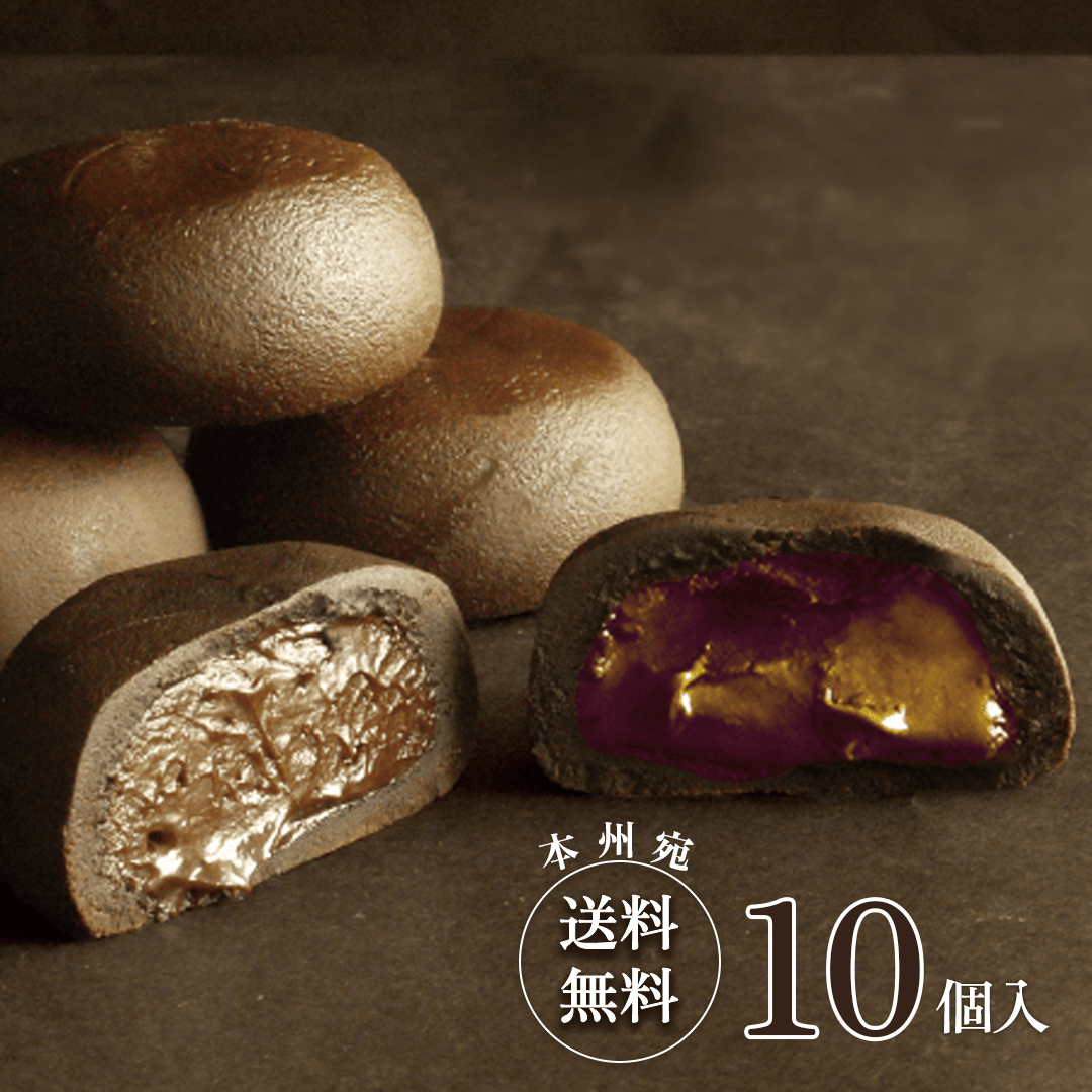 送料込み！生チョコまんじゅう10個入
