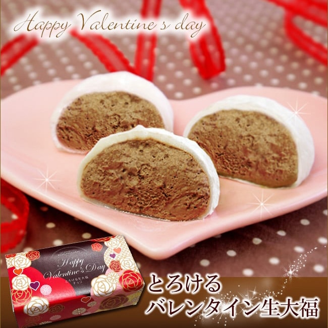 とろけるバレンタイン生大福＜チョコ＞3個入