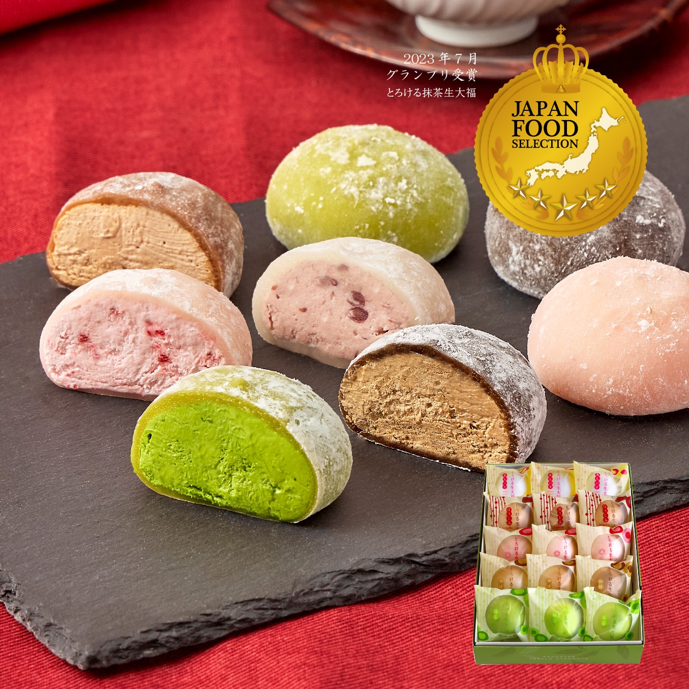 とろける生大福ギフト＜15個入＞【ギフトクーポン】