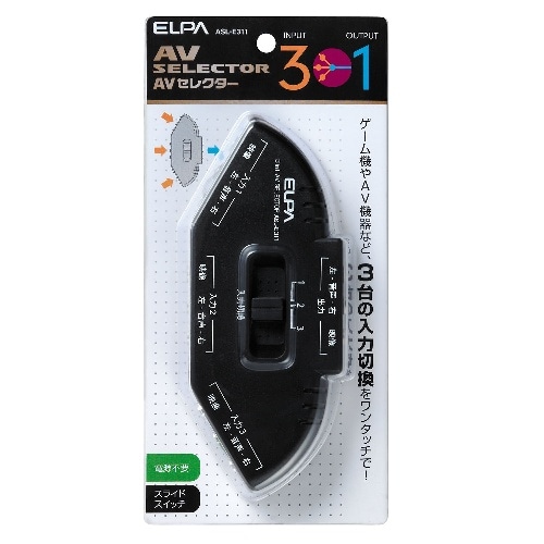AVセレクター 3in1 ASL-E311 ブラック