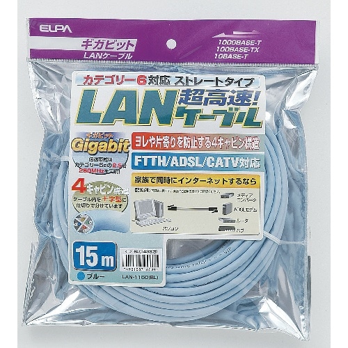 LAN15M LAN-1150(BL) ブルー