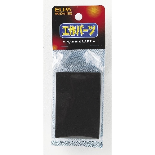 工作BOX HK-BX01(BK) ブラック