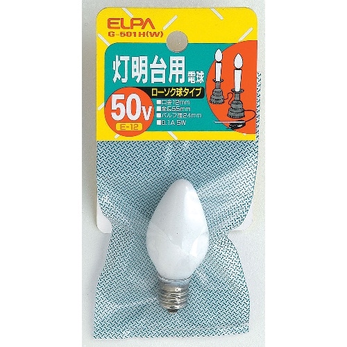 灯明用電球 G-501H(W) ホワイト