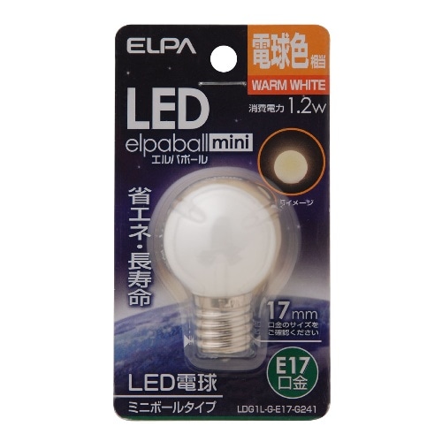 LED電球G30形E17 LDG1L-G-E17-G241 電球色相当