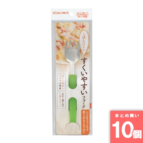 [取寄10][まとめ買い]【10個セット】ピジョン ハビナース すくいやすいフォーク [4902508111720]