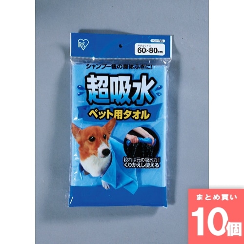 [取寄10][まとめ買い]【10個セット】シャンプーの後の体ふきに！超吸水ペット用タオル CKT-L ブルー [4905009727988]