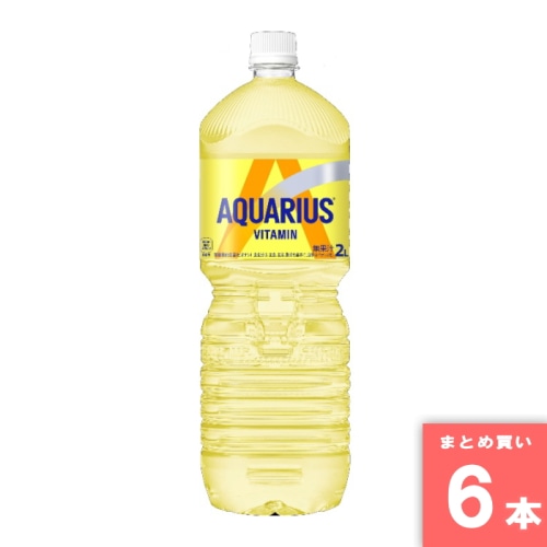 [取寄10][まとめ買い]【6本セット】アクエリアス 1日分のマルチビタミン [4902102132688]
