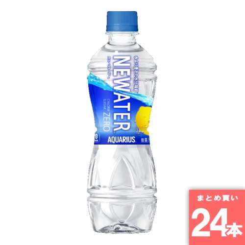 [取寄10][まとめ買い]【24本セット】アクエリアス NEWATER [4902102155366]