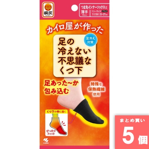 [まとめ買い]【5個セット】足の冷ひない不思議なくつ下 つま先インナーソックス