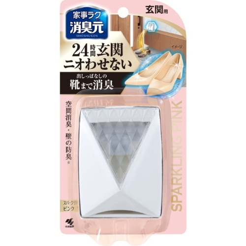 消臭元 パルファムスパークリングピンク 玄関用 6ml