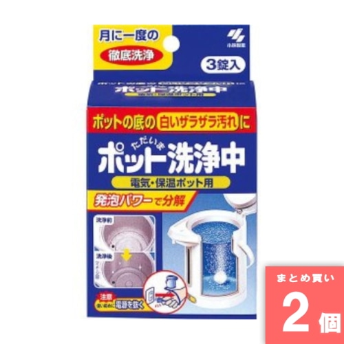 [取寄10][まとめ買い]【2個セット】ポット洗浄中 3錠入 [4987072141007]