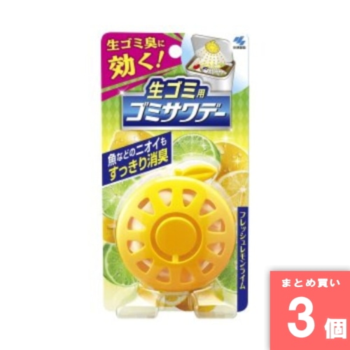 [取寄10][まとめ買い]【3個セット】生ゴミ用 ゴミサワデー フレッシュレモンライム [4987072041321]