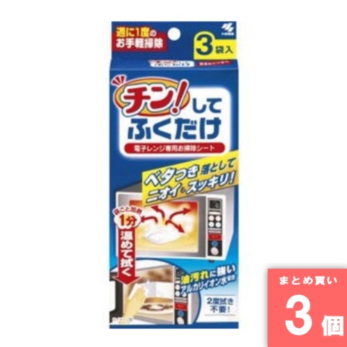 [取寄10][まとめ買い]【3個セット】チンしてふくだけ 3枚入 [4987072023785]