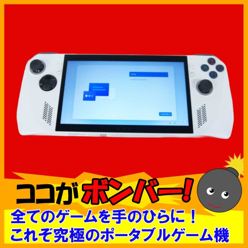 [中古B]ROG Ally RC71L-Z1E512 DEMO ホワイト (店頭デモ機) (2502900020617)