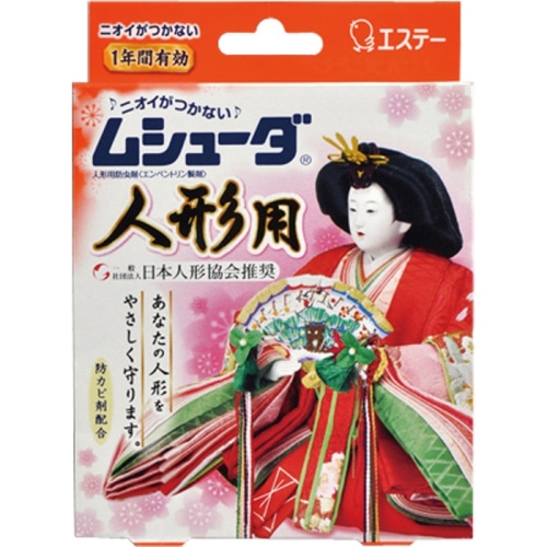 ムシューダ 人形用 8個