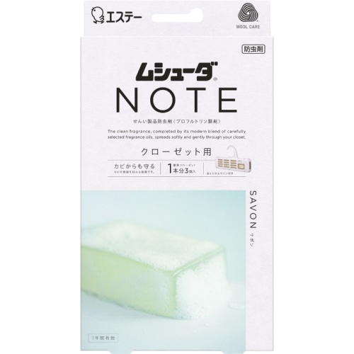 ムシューダNOTE 1年間有効 クローゼット用 サボン 3個入