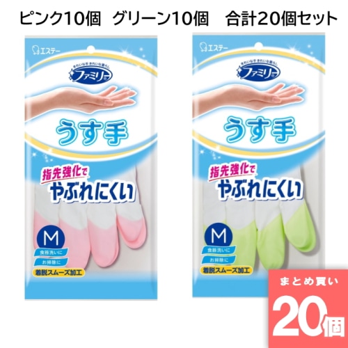 [まとめ買い]【各色10個/合計20個】ファミリー ビニールうす手 指先抗ウイルス加工 Ｍ ピンク＆グリーン 色違いセット