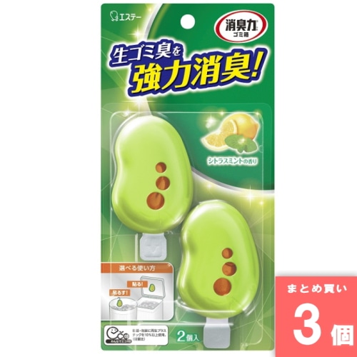 [取寄10][まとめ買い]【3個セット】ゴミ箱の消臭力 シトラスミントの香り [4901070120222]