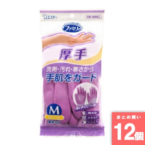 [取寄10][まとめ買い]【12個セット】ビニール厚手Mパープル 1組 [4901070702817]