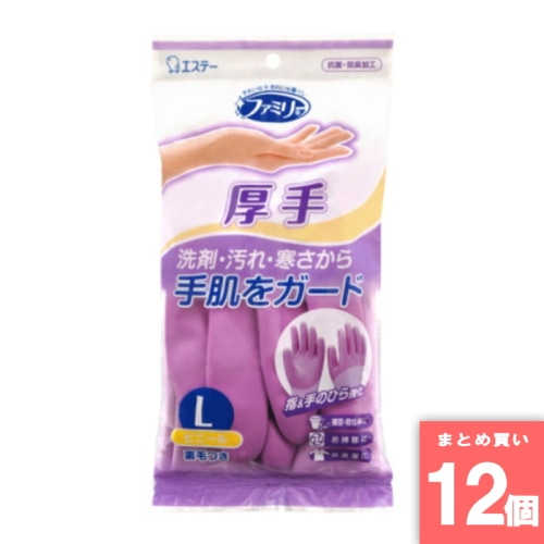 [取寄10][まとめ買い]【12個セット】ビニール厚手Lパープル 1組 [4901070702824]